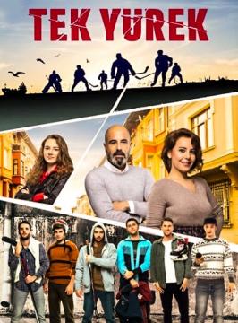 مسلسل قلب واحد الحلقة 2