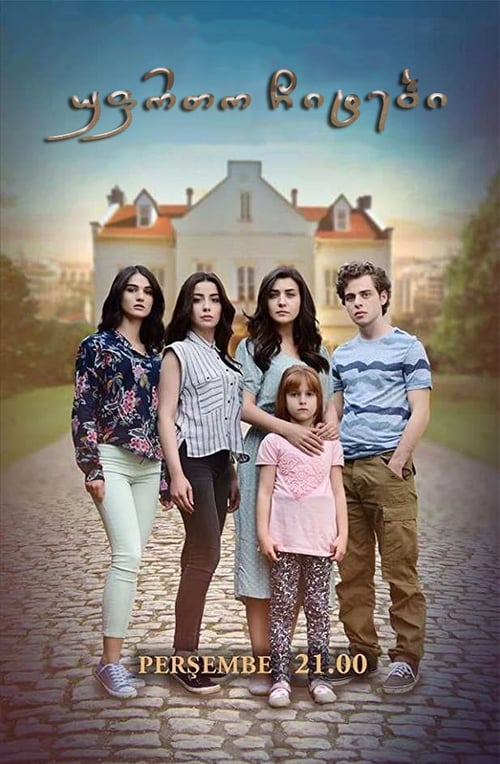 مسلسل طيور بلا اجنحة الحلقة 5